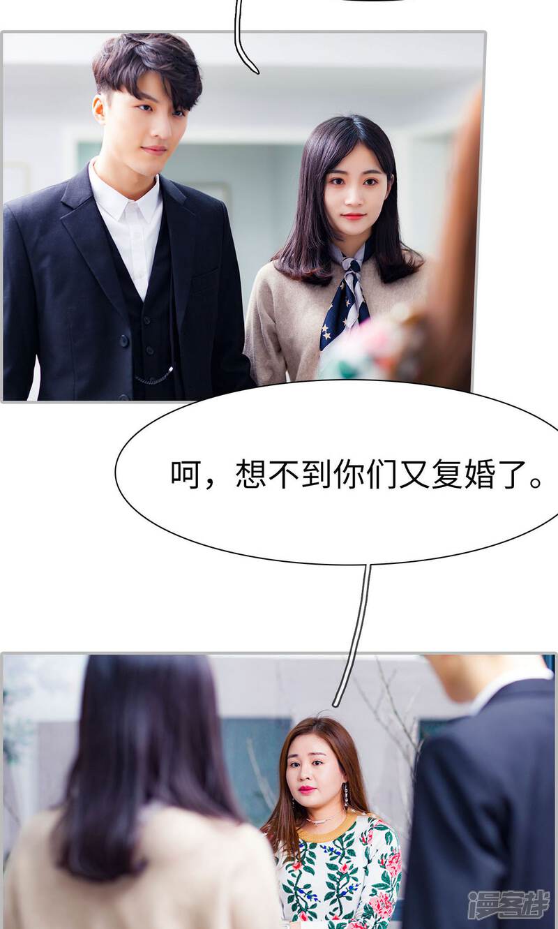 第44话-一宠成瘾：闪婚老公强制爱-剧能玩（第2张）
