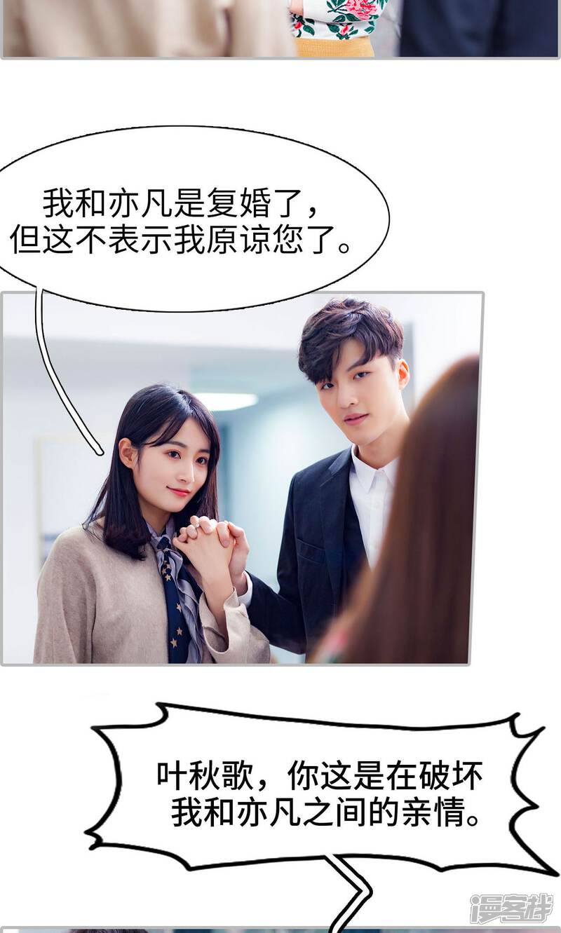 第44话-一宠成瘾：闪婚老公强制爱-剧能玩（第3张）