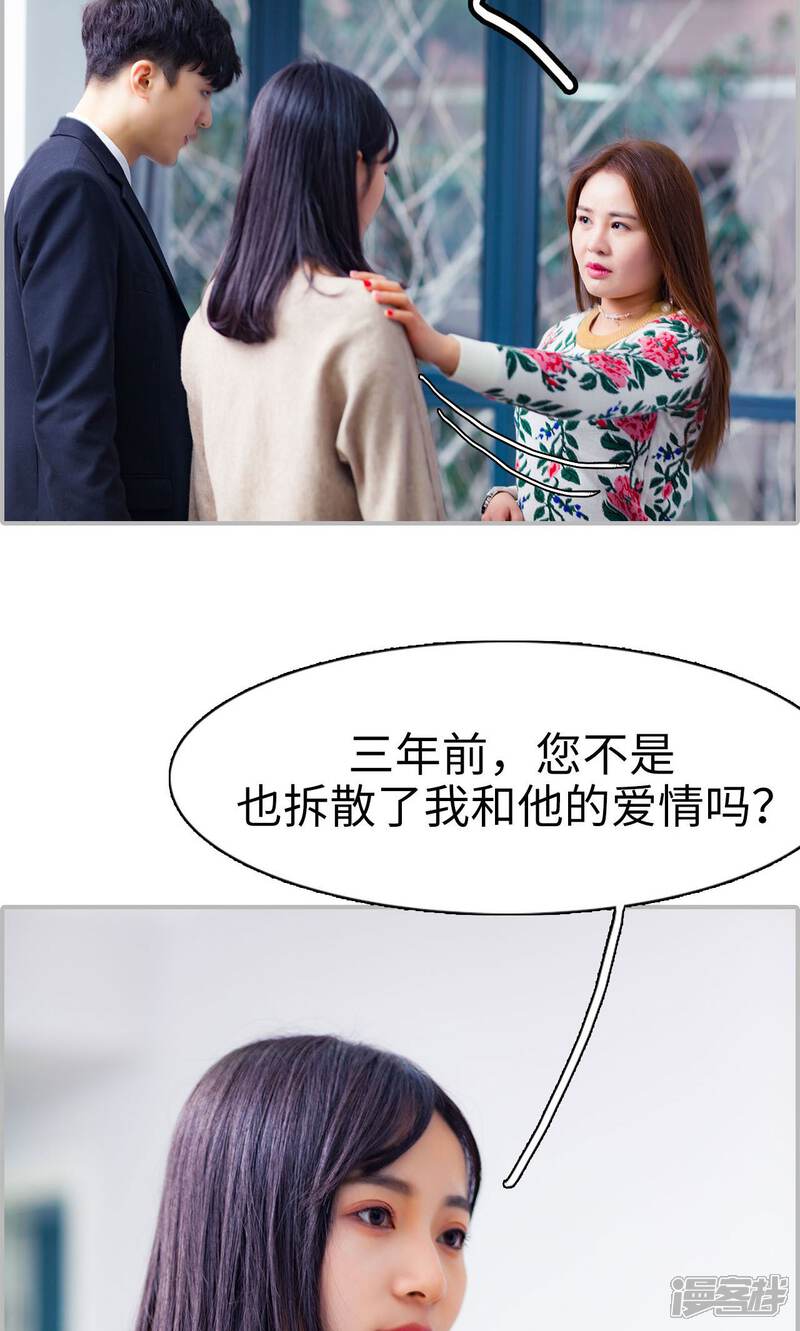 第44话-一宠成瘾：闪婚老公强制爱-剧能玩（第4张）