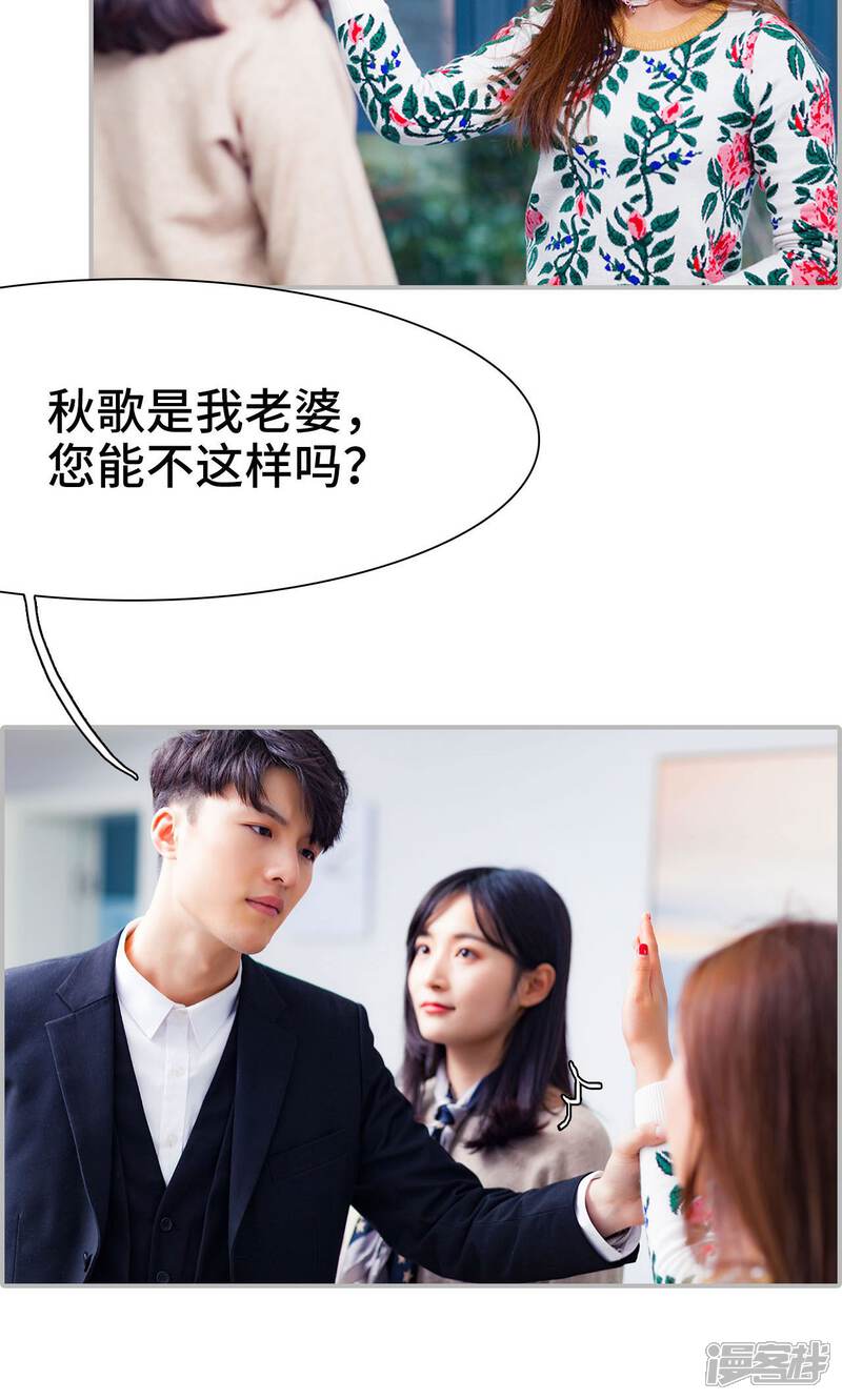 第44话-一宠成瘾：闪婚老公强制爱-剧能玩（第6张）