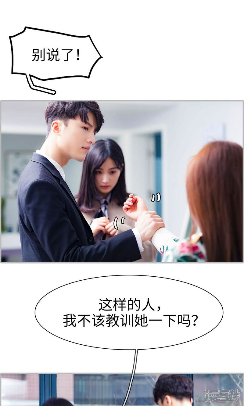 第44话-一宠成瘾：闪婚老公强制爱-剧能玩（第9张）