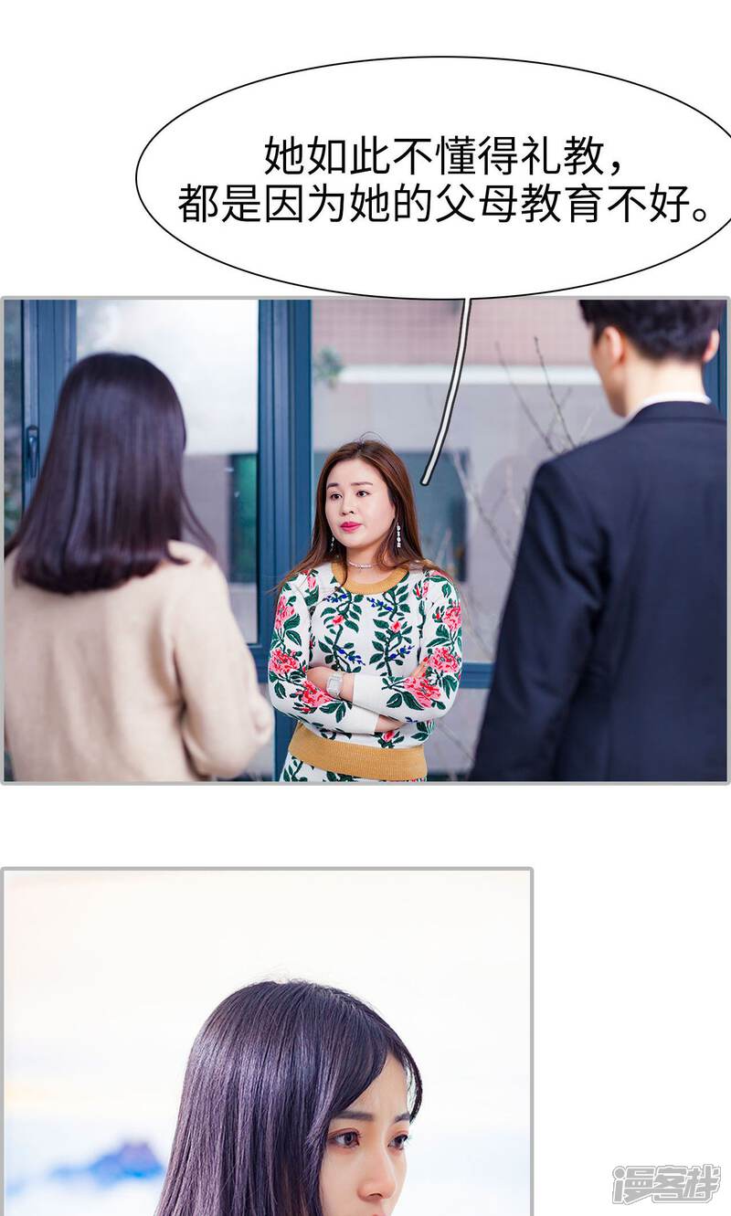 第44话-一宠成瘾：闪婚老公强制爱-剧能玩（第7张）
