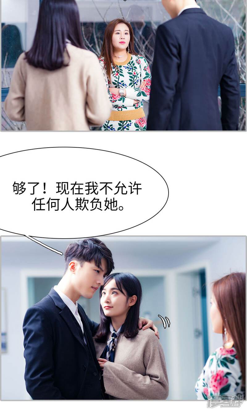第44话-一宠成瘾：闪婚老公强制爱-剧能玩（第10张）
