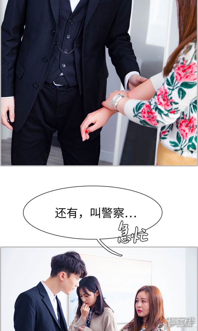 第44话-一宠成瘾：闪婚老公强制爱-剧能玩（第16张）