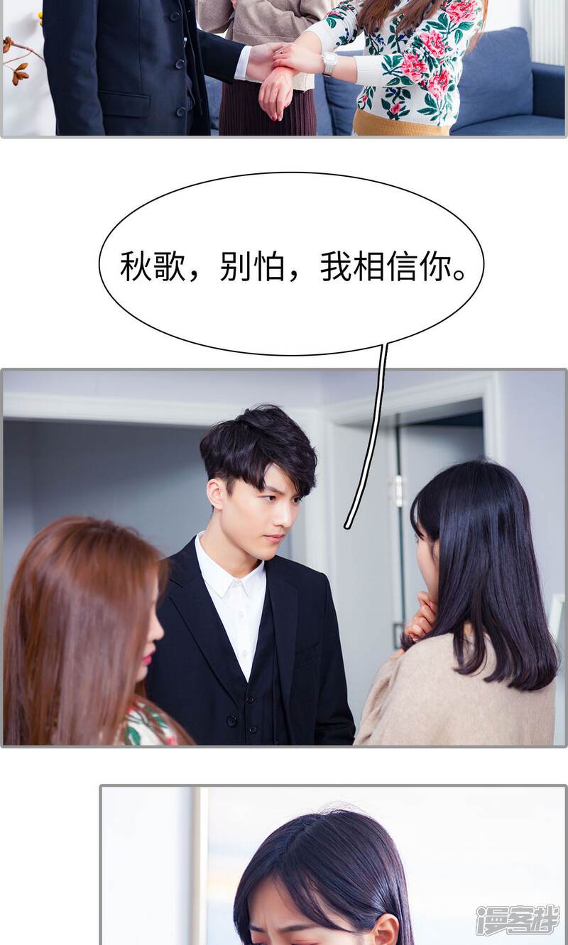 第44话-一宠成瘾：闪婚老公强制爱-剧能玩（第17张）