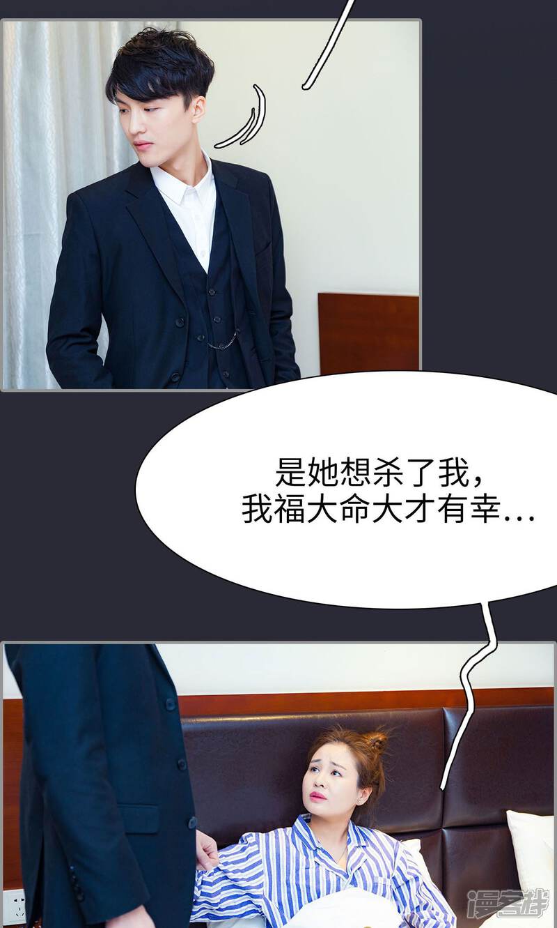 第44话-一宠成瘾：闪婚老公强制爱-剧能玩（第20张）