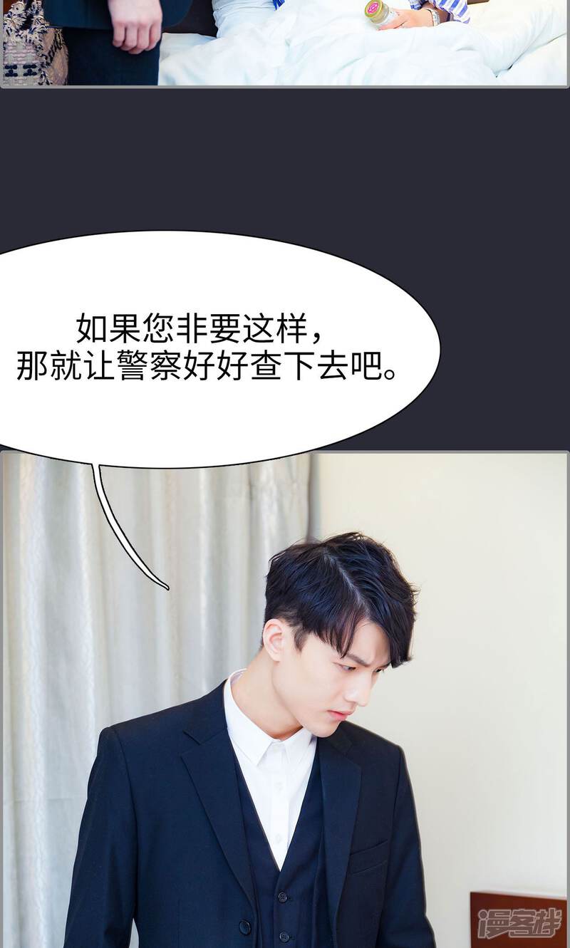 第44话-一宠成瘾：闪婚老公强制爱-剧能玩（第21张）