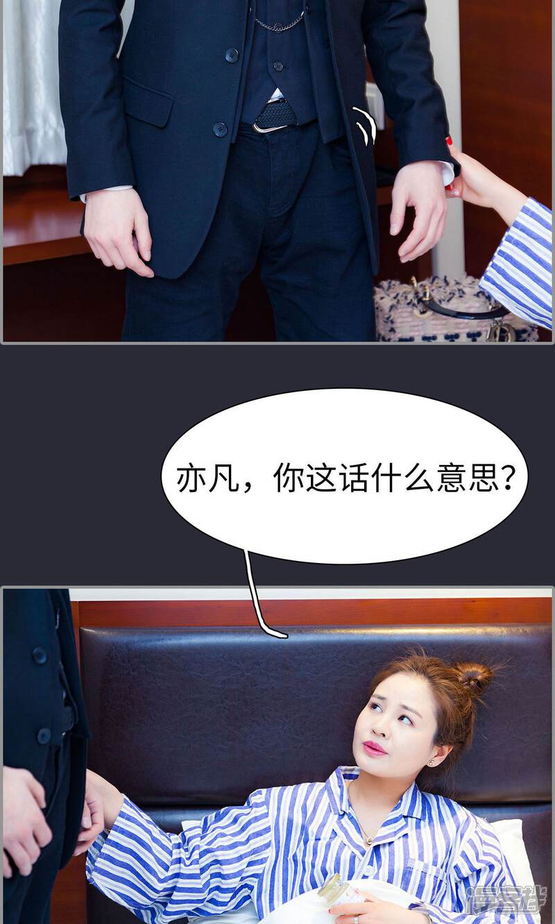 第44话-一宠成瘾：闪婚老公强制爱-剧能玩（第22张）