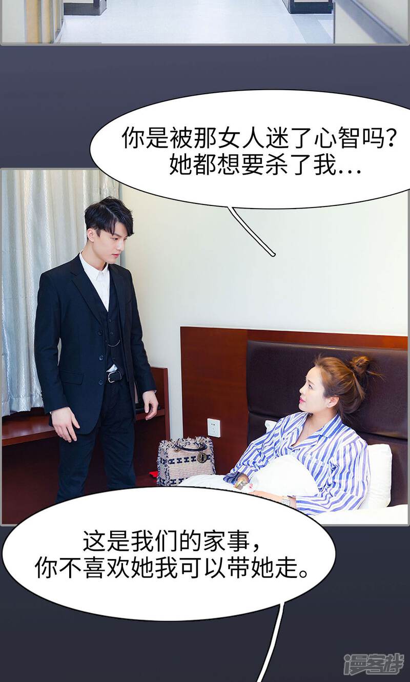 第44话-一宠成瘾：闪婚老公强制爱-剧能玩（第19张）