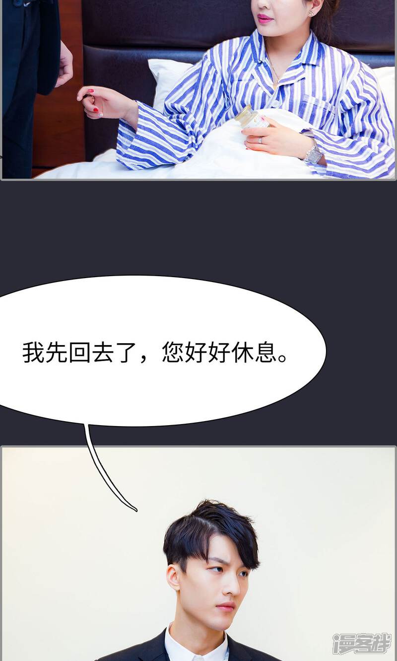 第44话-一宠成瘾：闪婚老公强制爱-剧能玩（第24张）