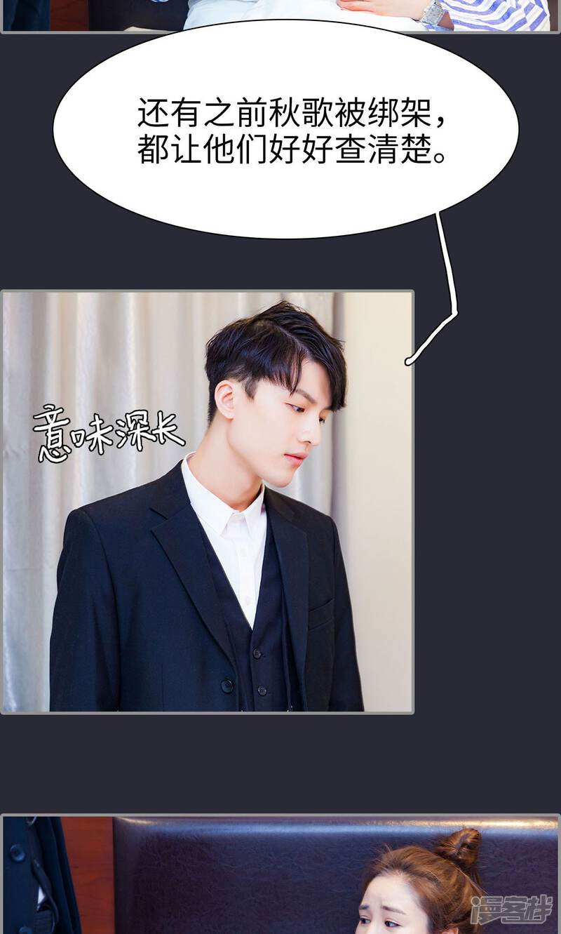 第44话-一宠成瘾：闪婚老公强制爱-剧能玩（第23张）