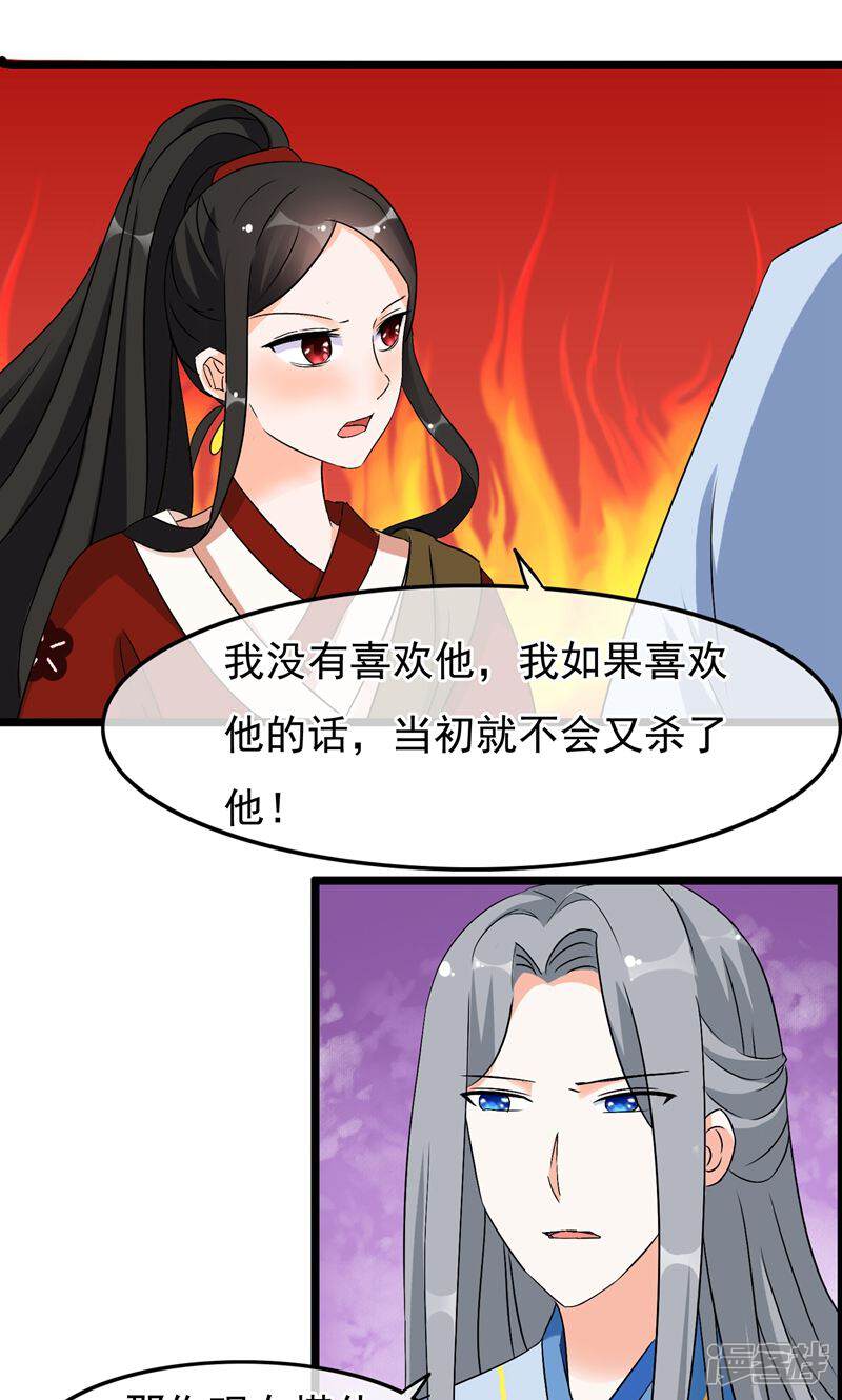 【孽徒在上】漫画-（第15话 去认清你的心）章节漫画下拉式图片-第4张图片