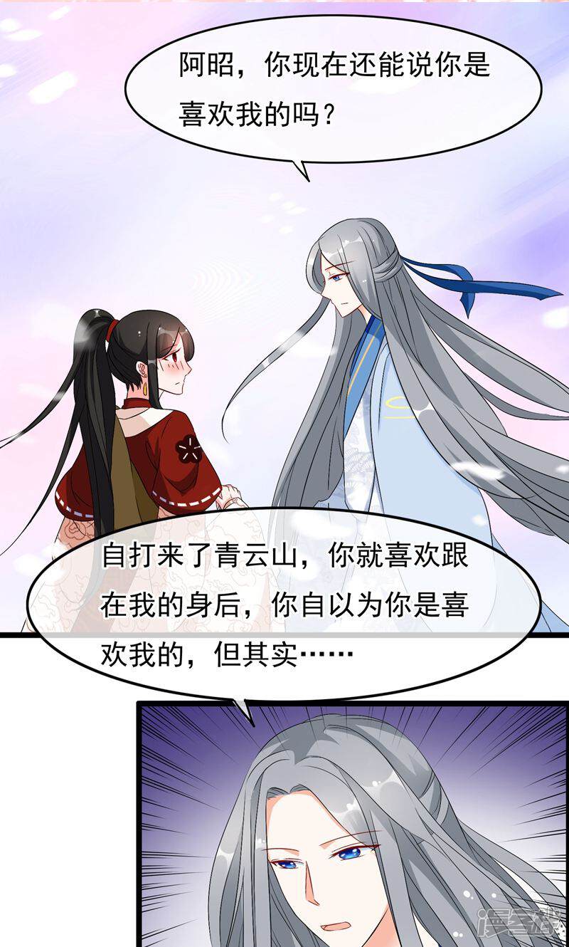 【孽徒在上】漫画-（第15话 去认清你的心）章节漫画下拉式图片-第2张图片