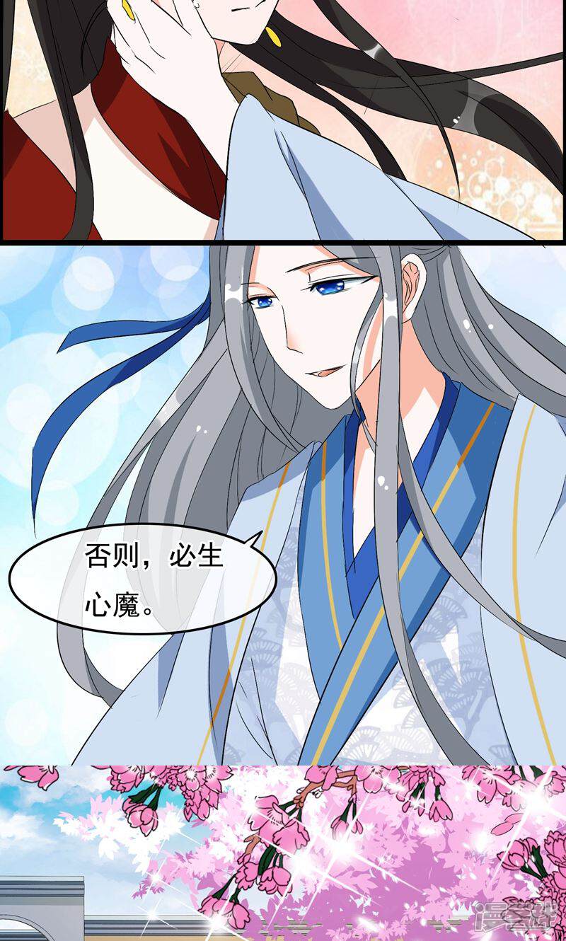 【孽徒在上】漫画-（第15话 去认清你的心）章节漫画下拉式图片-第6张图片