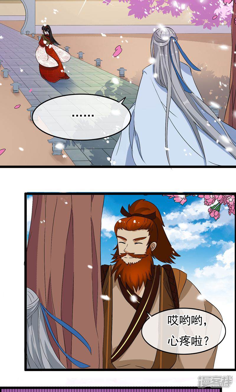 【孽徒在上】漫画-（第15话 去认清你的心）章节漫画下拉式图片-第7张图片