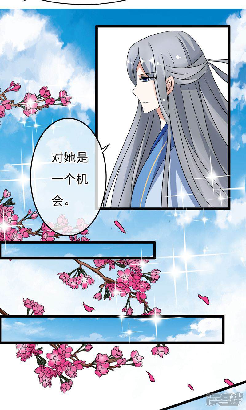 【孽徒在上】漫画-（第15话 去认清你的心）章节漫画下拉式图片-第10张图片
