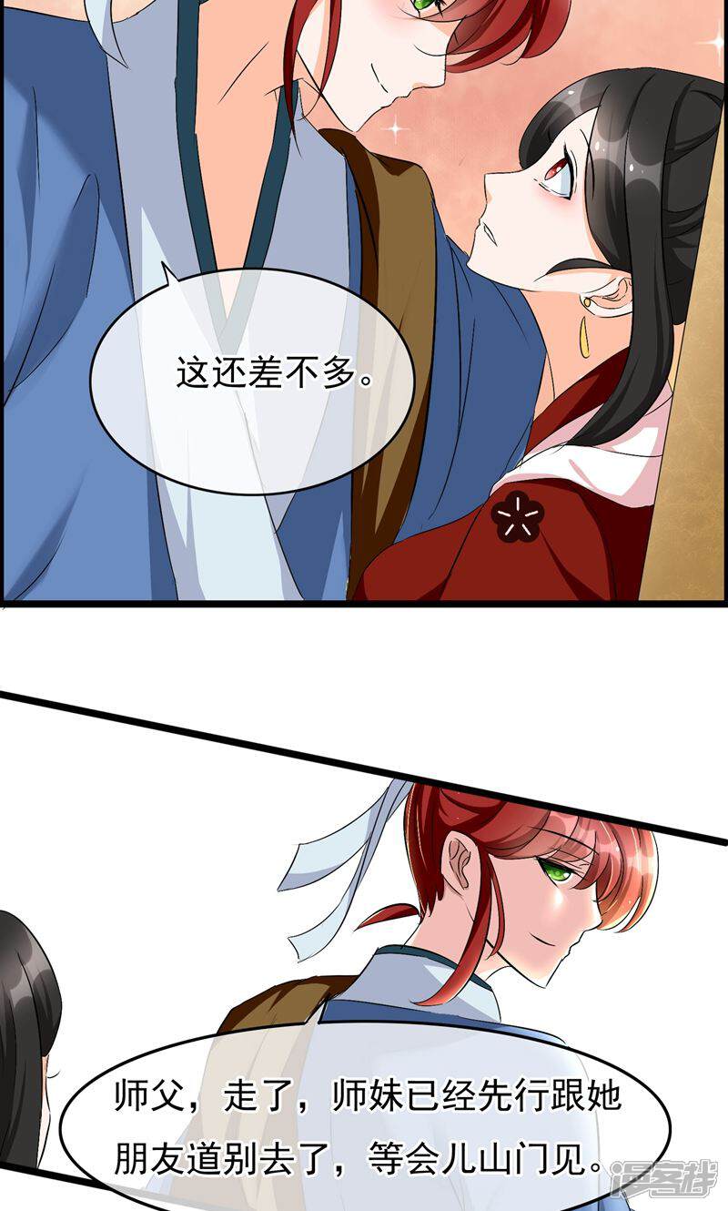 【孽徒在上】漫画-（第15话 去认清你的心）章节漫画下拉式图片-第17张图片