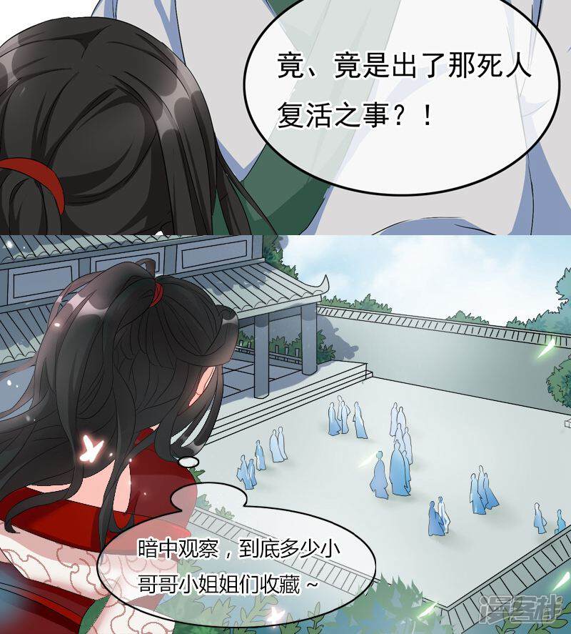 【孽徒在上】漫画-（第15话 去认清你的心）章节漫画下拉式图片-第21张图片