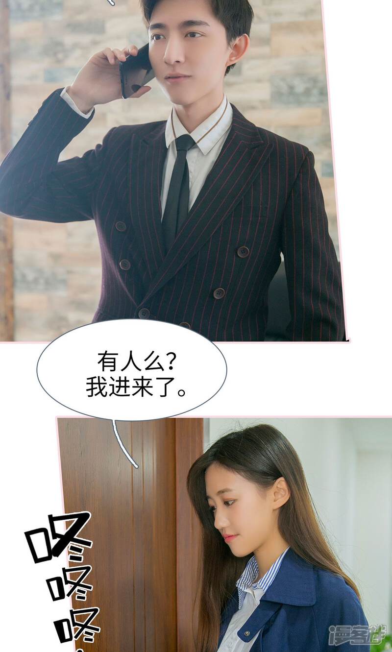 第25话-这就叫做爱-剧能玩（第7张）