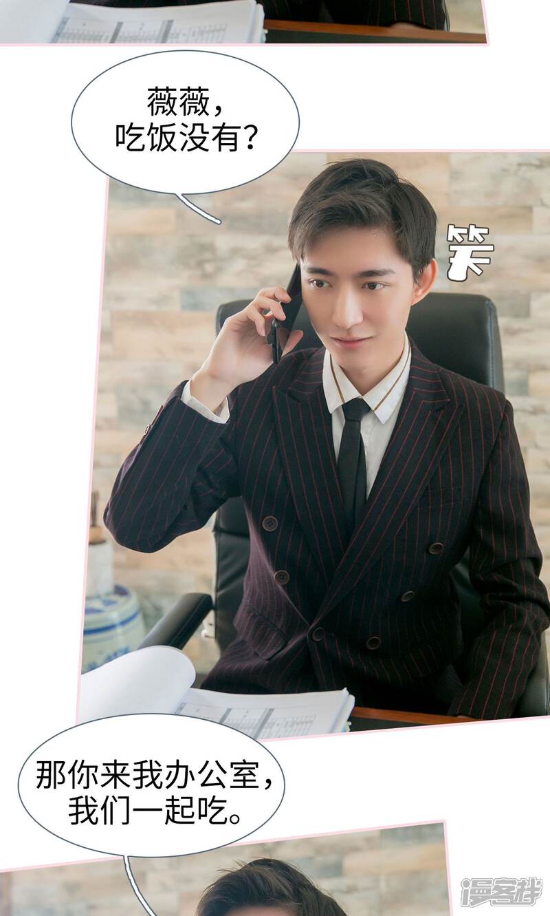 第25话-这就叫做爱-剧能玩（第6张）