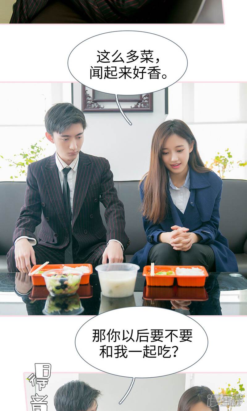 第25话-这就叫做爱-剧能玩（第9张）