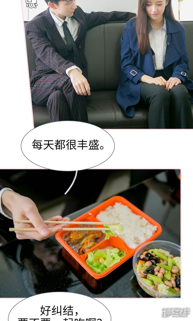 第25话-这就叫做爱-剧能玩（第10张）