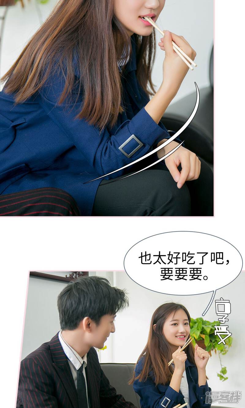 第25话-这就叫做爱-剧能玩（第12张）