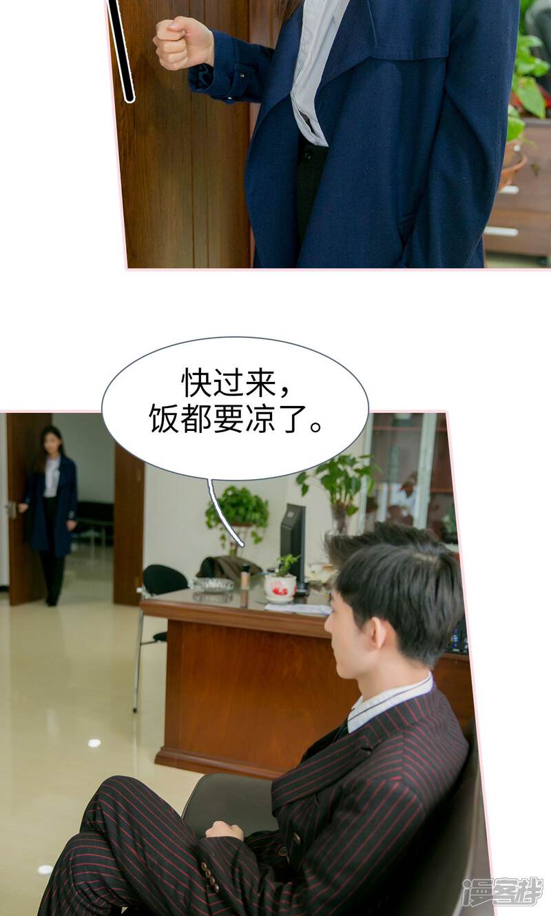 第25话-这就叫做爱-剧能玩（第8张）