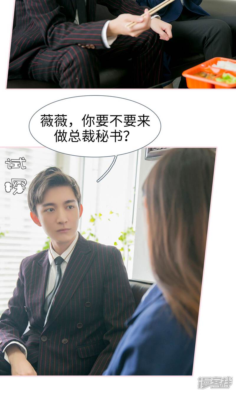 第25话-这就叫做爱-剧能玩（第13张）