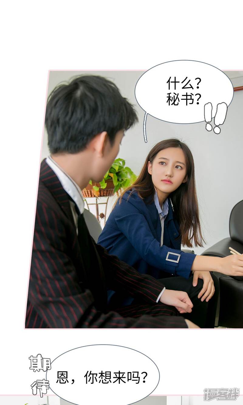 第25话-这就叫做爱-剧能玩（第14张）