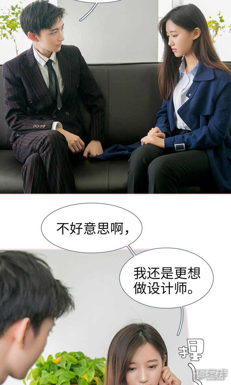 第25话-这就叫做爱-剧能玩（第15张）