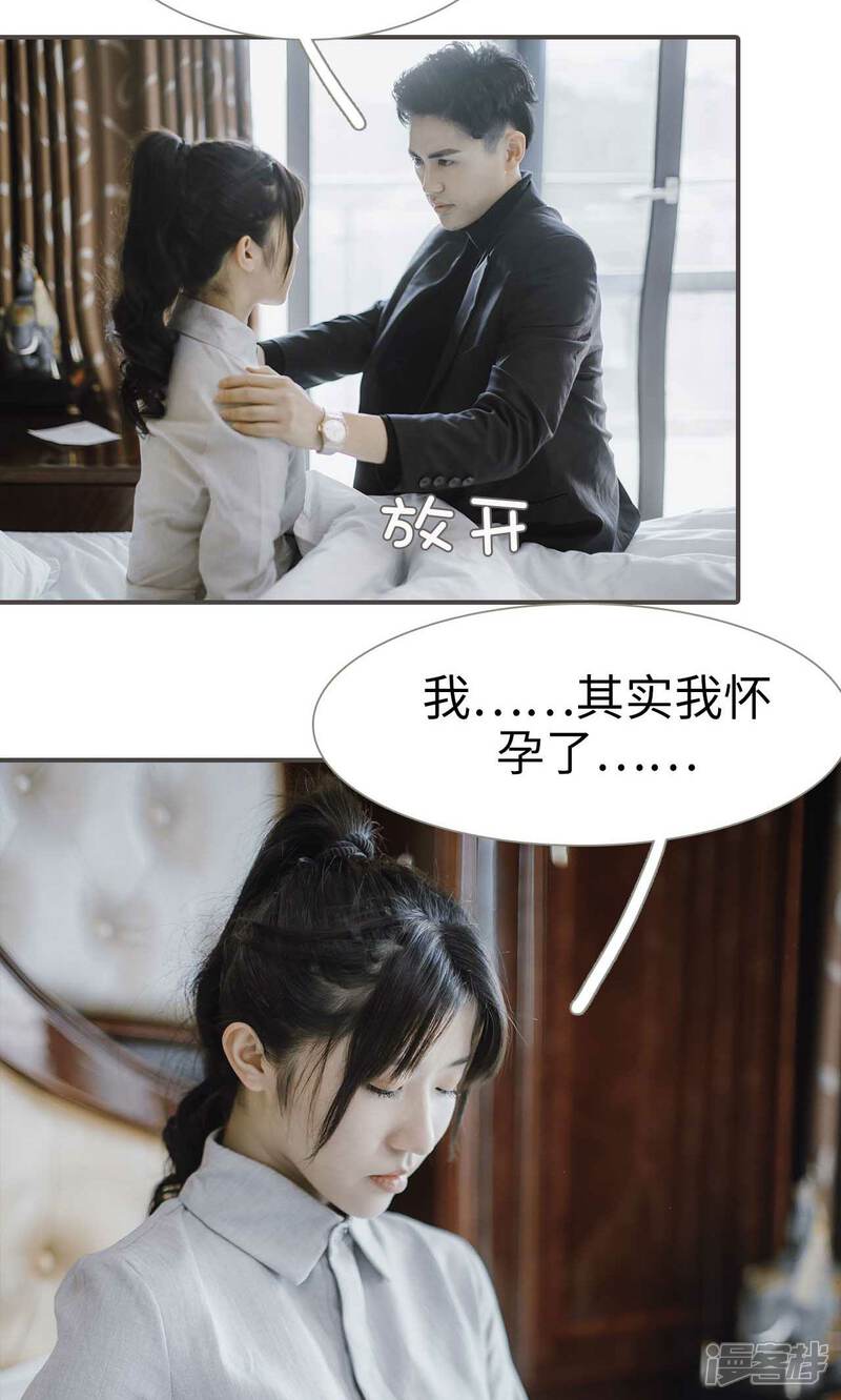 第50话-强宠司令老公好心机-剧能玩（第7张）