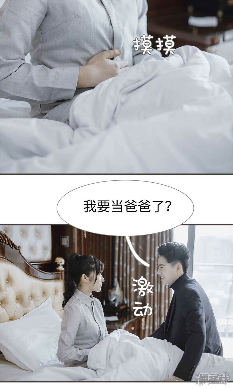 第50话-强宠司令老公好心机-剧能玩（第8张）