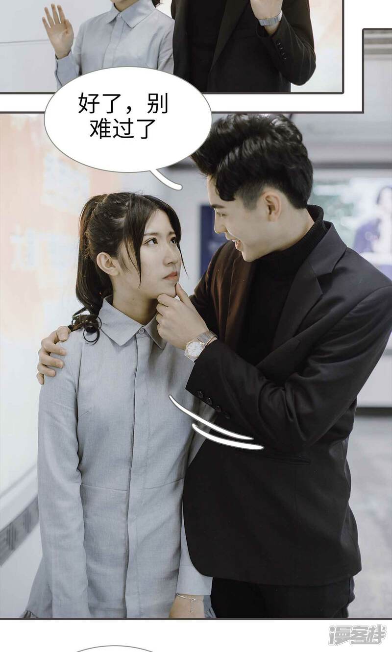 第50话-强宠司令老公好心机-剧能玩（第16张）
