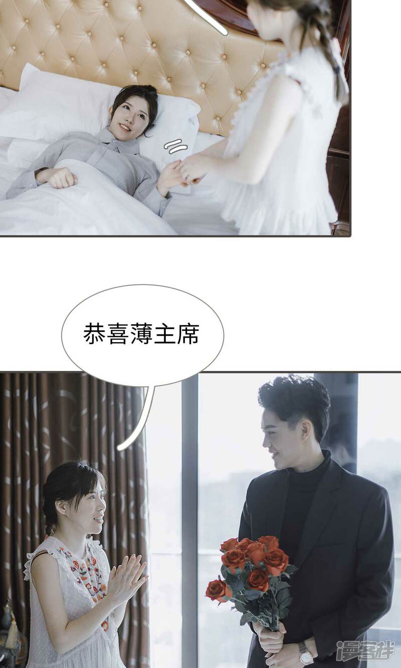 第50话-强宠司令老公好心机-剧能玩（第21张）