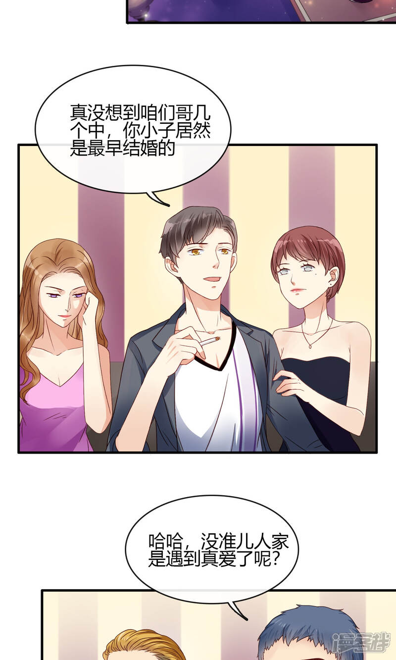 【不解之缘】漫画-（第9话 被欺骗的婚姻）章节漫画下拉式图片-3.jpg
