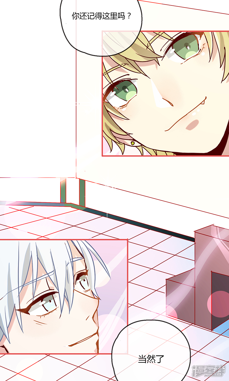 遥远的星光漫画 第5话 - 漫客栈