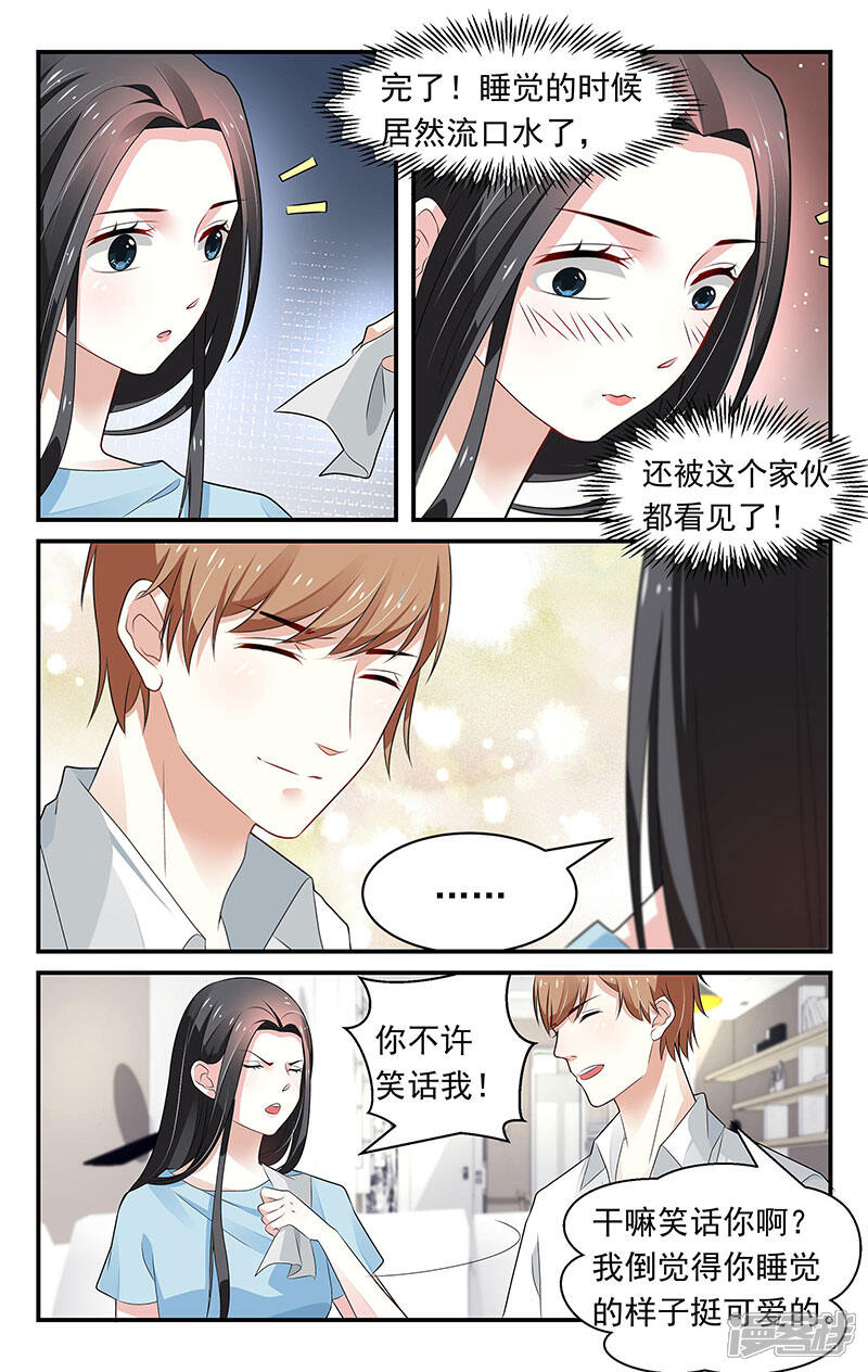 【我的绝色总裁未婚妻】漫画-（第62话）章节漫画下拉式图片-1.jpg