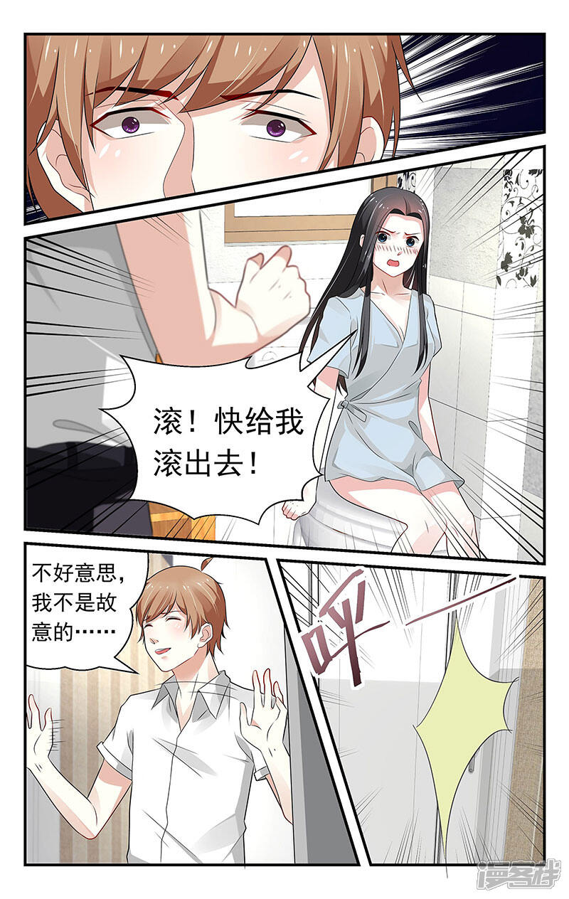 【我的绝色总裁未婚妻】漫画-（第62话）章节漫画下拉式图片-5.jpg