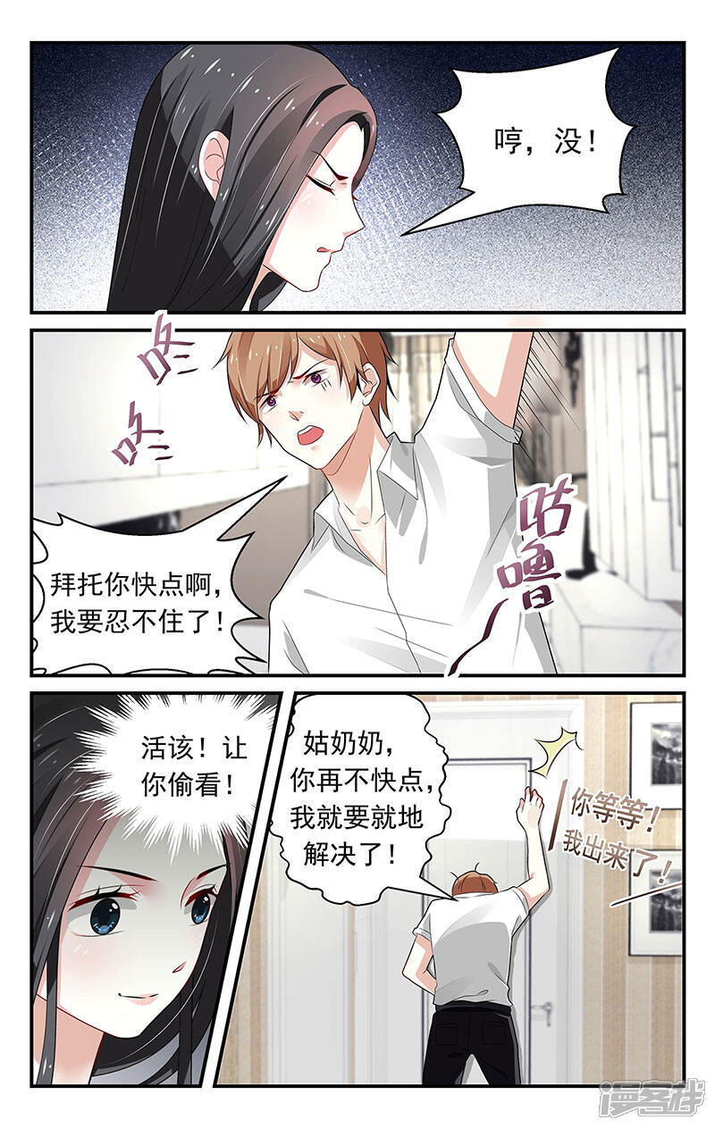 【我的绝色总裁未婚妻】漫画-（第62话）章节漫画下拉式图片-7.jpg