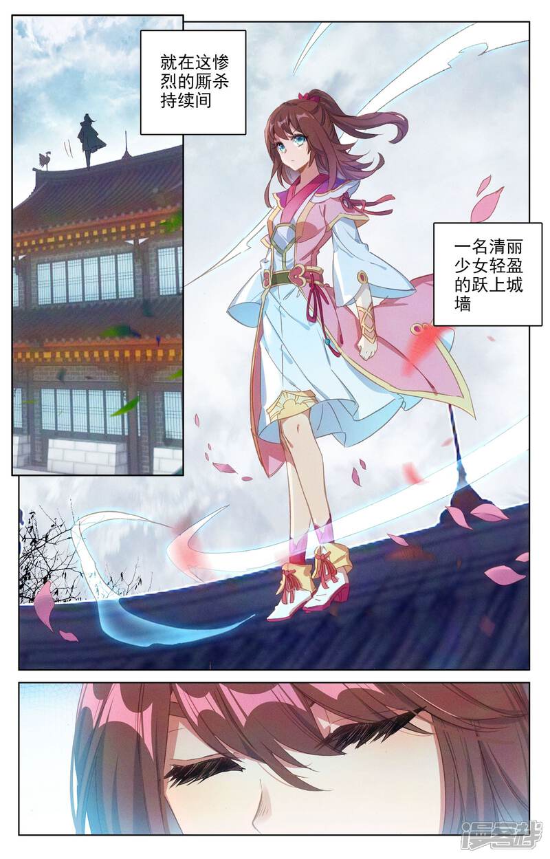 【元尊】漫画-（第71话 危如累卵（下））章节漫画下拉式图片-第5张图片