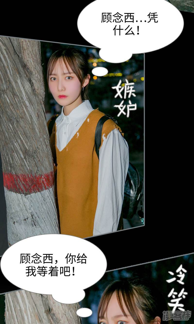 第24话-豪门隐婚：蜜宠甜妻99天-剧能玩（第5张）