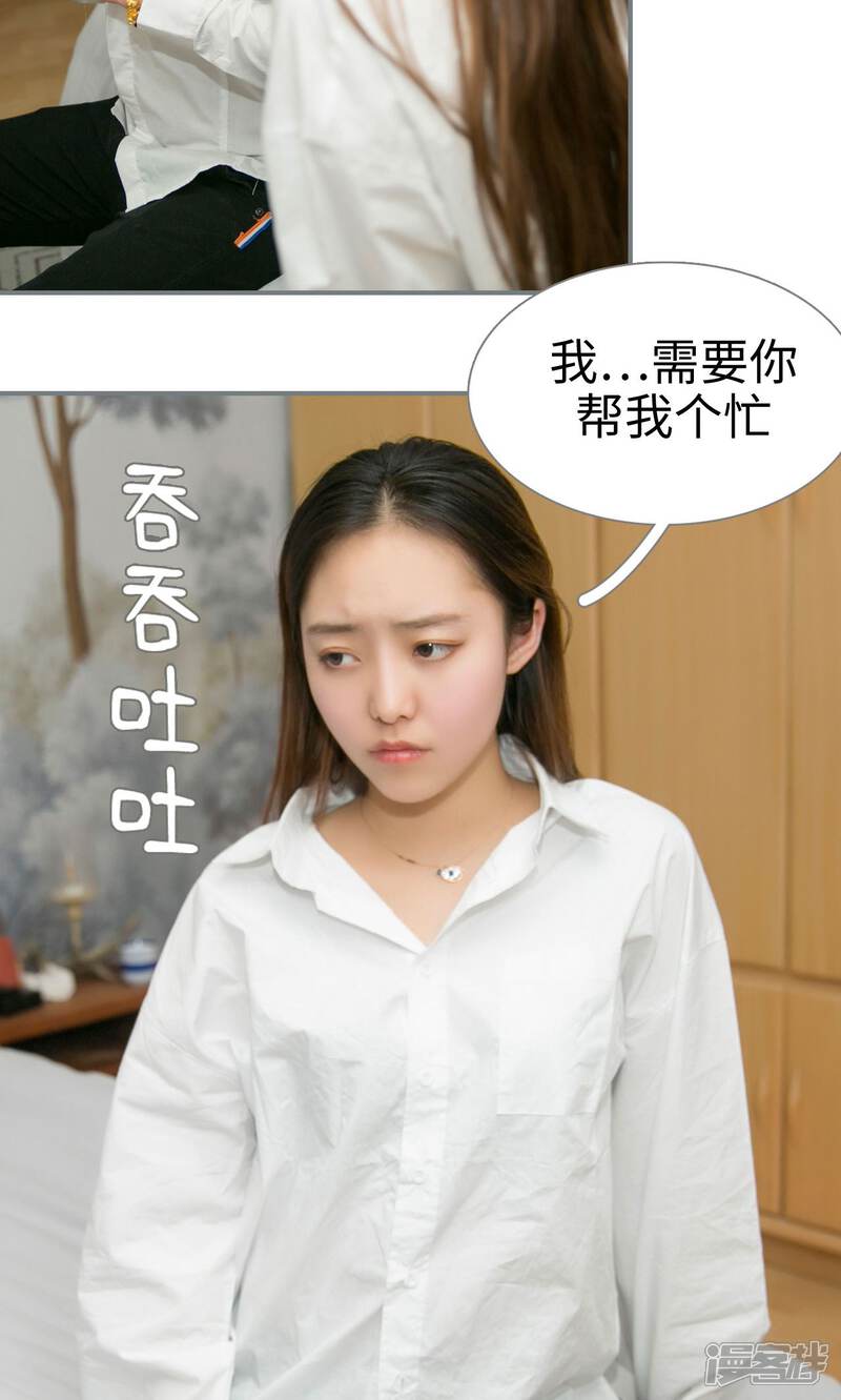 第24话-豪门隐婚：蜜宠甜妻99天-剧能玩（第10张）