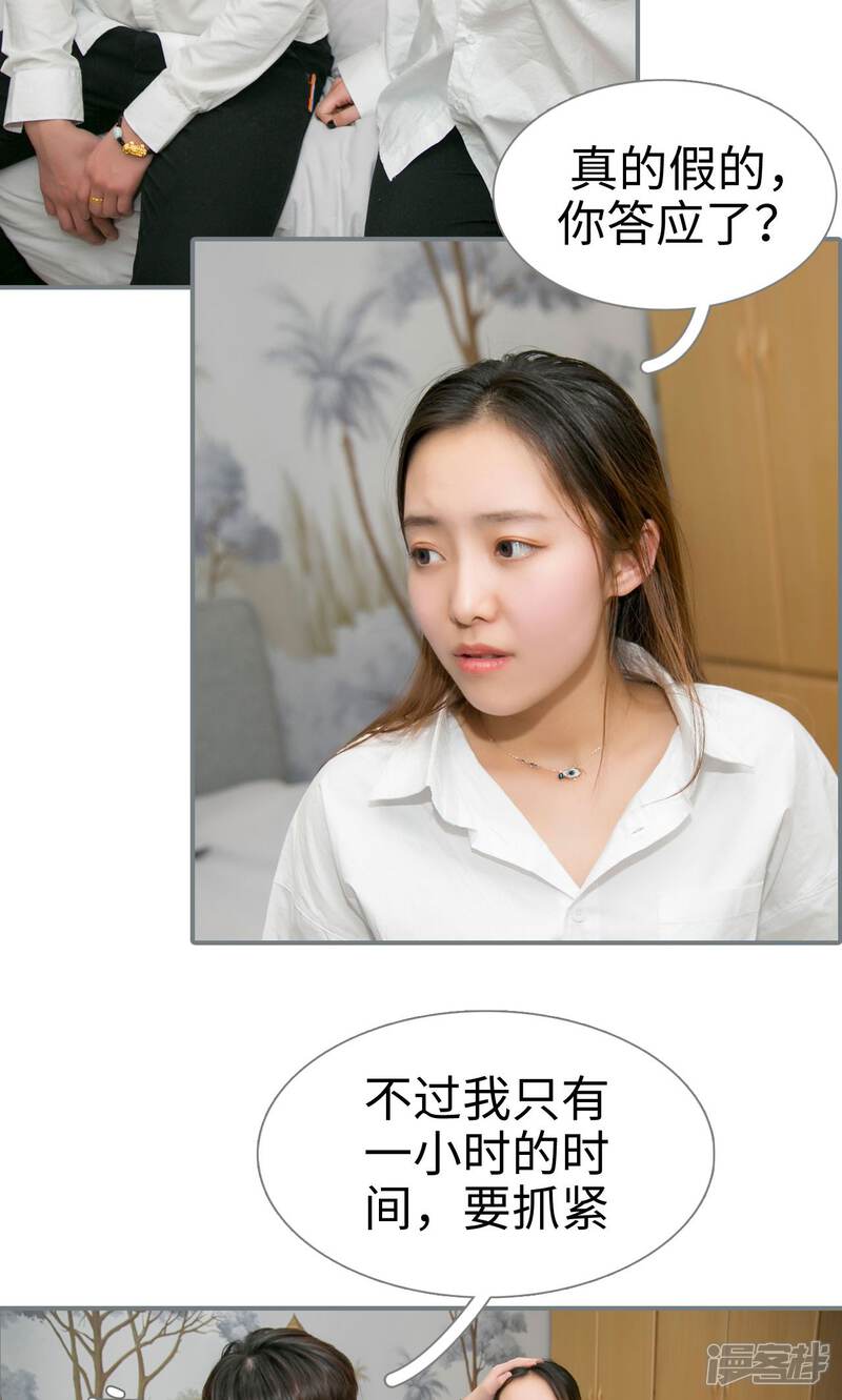 第24话-豪门隐婚：蜜宠甜妻99天-剧能玩（第13张）
