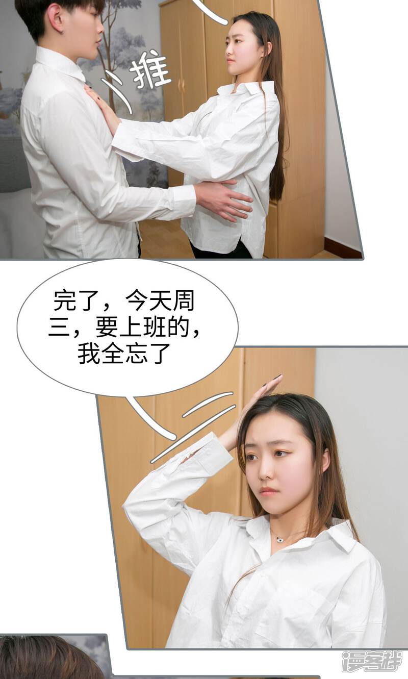 第24话-豪门隐婚：蜜宠甜妻99天-剧能玩（第19张）