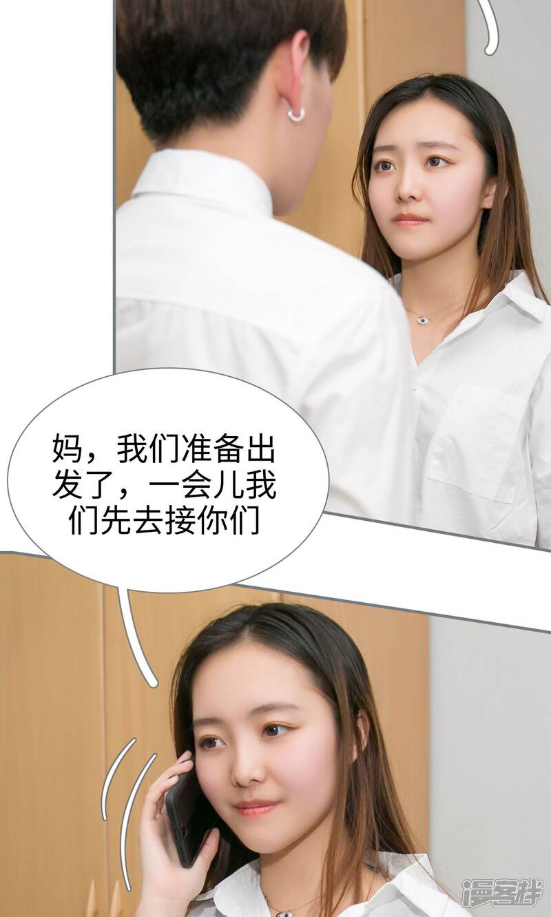 第24话-豪门隐婚：蜜宠甜妻99天-剧能玩（第21张）