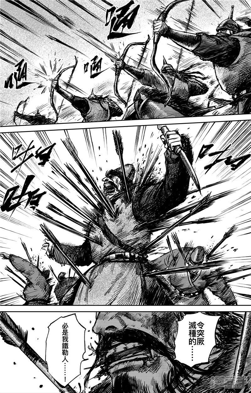 第79话燃烧-镖人-许先哲（第5张）