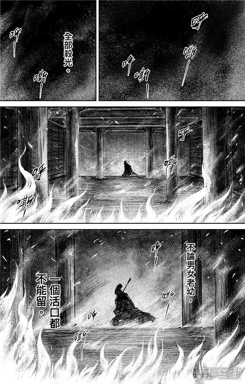 【镖人】漫画-（第79话 燃烧）章节漫画下拉式图片-12.jpg