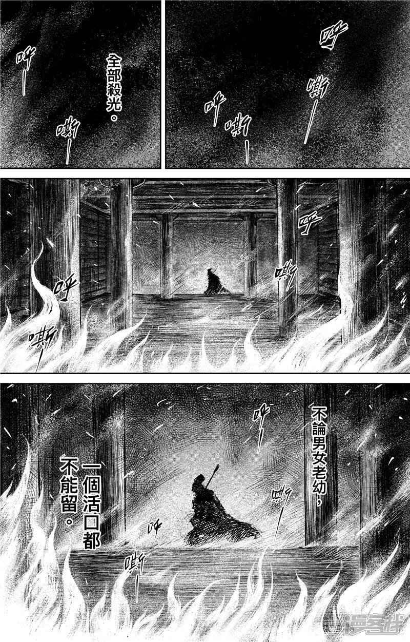 第79话燃烧-镖人-许先哲（第12张）