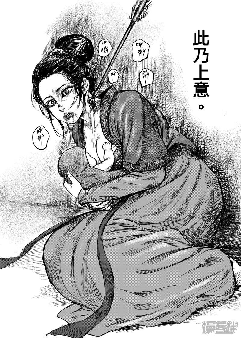 第79话燃烧-镖人-许先哲（第14张）